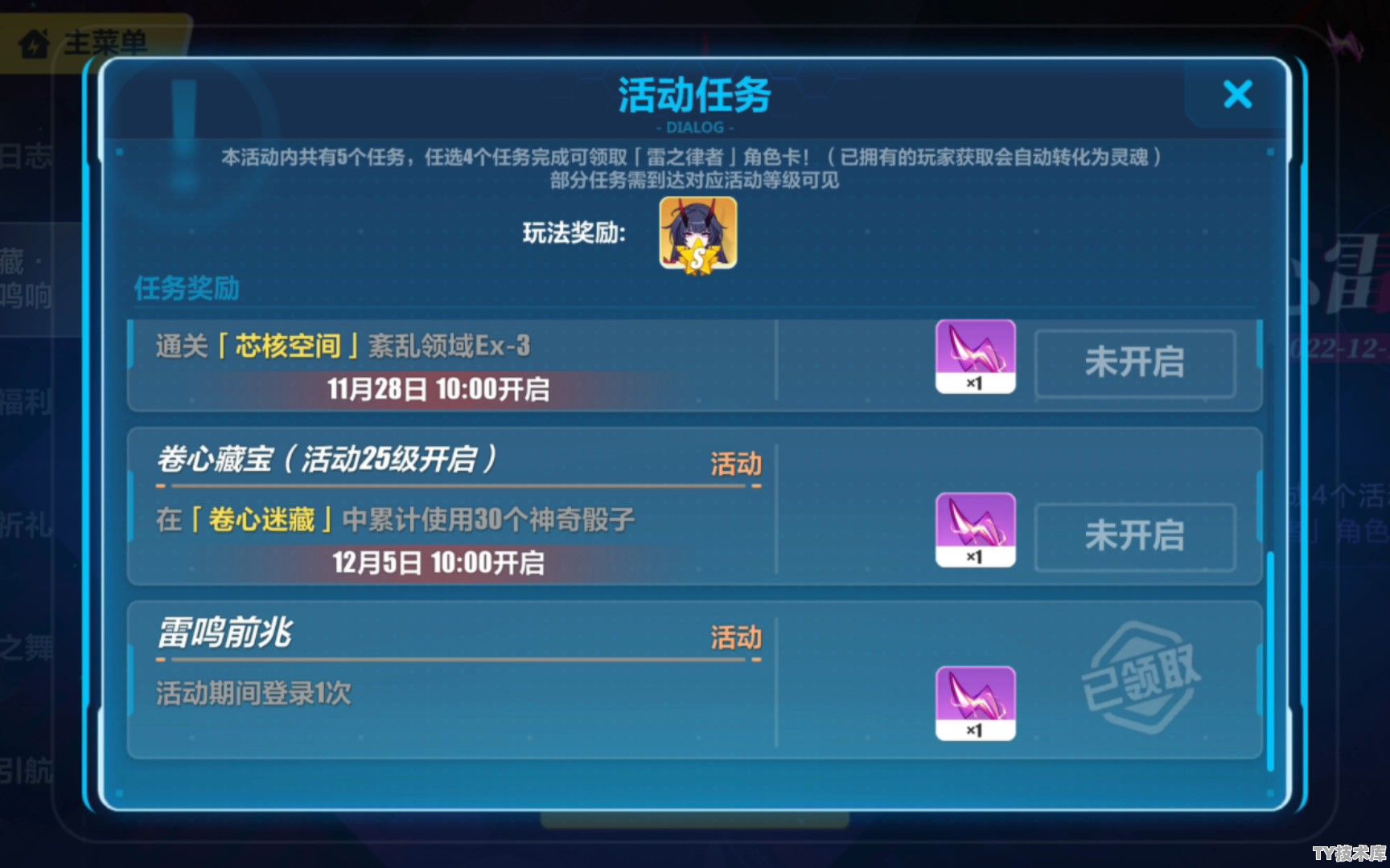 崩坏3能进不同服务器吗